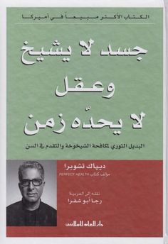 an arabic textbook with two pictures of men in black and white, one is wearing glasses