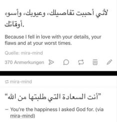 two screenshots showing the same texts in different languages, one with arabic writing