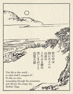 Photos To Print For Room Grunge, Poem Graphic Design, Poem Design Ideas, Books Wallpaper Aesthetic, Zen Poetry, Japanese Sketch, Japanese Sayings, Japanese Wisdom, Zen Poster