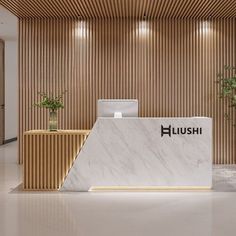 a white marble reception desk in front of a wood paneled wall with plants on it