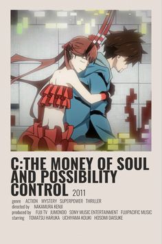 the poster for g - the money of soul and possibity 2011 is shown