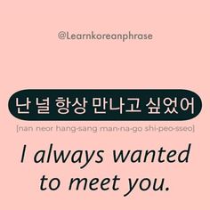 the words in korean are written on pink paper with black and white lettering, which reads i