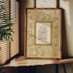 Salaam! Welcome to our curated collection of Islamic calligraphy prints featuring intricately decorated borders. Add a touch of elegance and spirituality to your space with our stunning prints that beautifully blend traditional Arabic script with ornate designs. 🌟 High-Quality Print: Our posters are crafted with absolute care and attention to detail, ensuring vibrant colours and sharp details that will stand the test of time. 🌟 Elegant Design: The intricate calligraphy and delicate patterns ar Arabic Calligraphy Gallery Wall, Arabic Calligraphy Sculpture, Islamic Wall Calligraphy, Muslim Art, Arabic Calligraphy Design Home Decor Islamic Wall Art, Islamic Poster, Calligraphy Thank You, Arabic Caligraphic Quran Painting, Arabic Script