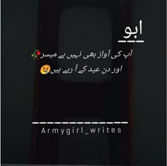 an arabic text on a black background with the words'i love you'in two languages