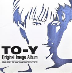 an advertisement for the original image album, to - y by various artists and musicians