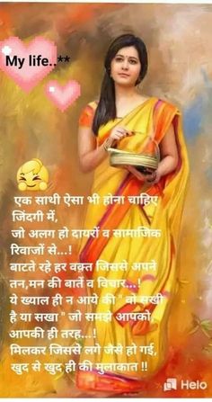 a woman in yellow sari holding a bowl with her hand on the plate, and text that reads my life