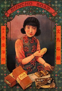 Japanese vintage poster Chinese Propaganda Posters, Chinese Posters, Old Shanghai, Calendar Girls, Poster Ads, Japanese Poster, Ad Art, Illustration Vintage, Vintage Advertising