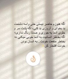 an arabic text on a white background with the shadow of a person's hand