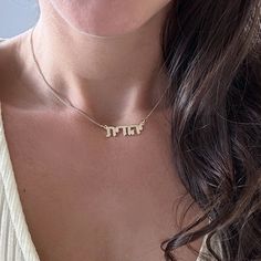 "Fabulous 14K personalized Hebrew name pendant. The perfect Bat Mitzvah Gift, a Jewish name necklace in solid gold. Fabulous solid 14K Gold Hebrew name necklace, meticulously crafted to celebrate your unique identity. Each piece is a bespoke work of art, a symbol of enduring beauty and meaningful connections. **Please contact us if you would like to see a mock-up of the names of your choice on the necklace FREE of charge. **Please write the name you want on the necklace on the personalization se 14k Gold Anniversary Name Necklace With Initial Pendant, 14k Gold Initial Pendant Name Necklace For Birthday, 14k Gold Nameplate Necklace With Initials, Custom Name Charm Necklace In 14k Gold For Anniversary, 14k Gold Nameplate Initial Necklace For Anniversary, 14k Gold Initials Pendant Name Necklace, Personalized 14k Gold Name Necklace, Personalized 14k Gold Stamped Name Necklace, Champagne Engagement Rings