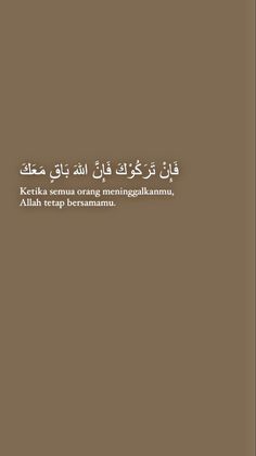 an arabic text on a brown background with the words in two different languages, one is written