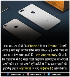 iphone iphonelover apple facts rochaktathya rochak tathya amazingfacts rochaktathya facts gk hindifacts india hindi amazingfacts fact gazabhindi upsc ias follow didyouknow knowledge factsinhindi hindigyan ips currentaffairs ekkadamsafaltakiorr hindiquotes rochak generalknowledge hindiknowledge doyouknow interestingfacts love interestingfactsinhindi ssc hinditathya theindiafacts hindifacts Iphone Facts In Hindi, Mobile Facts In Hindi, Youtube Facts Hindi, Brain Facts In Hindi, Amazing Science Facts In Hindi, Rochak Tathya In Hindi, Apple Facts, Fun Facts About Earth, Facts About Earth