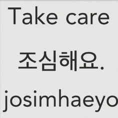 a sign that says take care and josimhaeyo in two languages