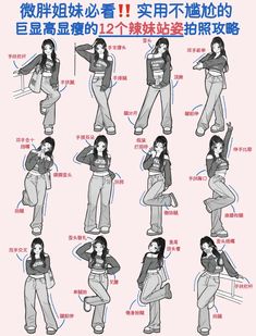 Girls Reference, Pose Mode, Pose Portrait, Makeup Tip, Poses Selfie, Pose Fotografi, 사진 촬영 포즈, Different Poses, Self Portrait Poses