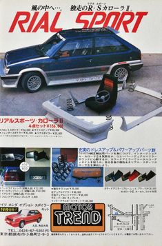 an advertisement for the motor trend in japan