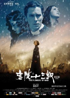 the flower in the rain movie poster with english subtitles and chinese characters on it