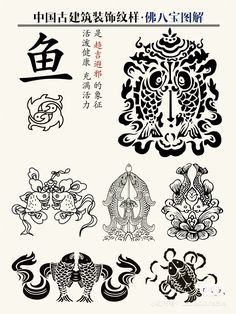 China Art, 로고 디자인, Chinese Art, Sign Design, Chinese Style