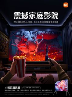 an advertisement for a movie theater featuring a dragon eating popcorn and watching the show on tv