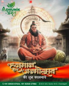 an advertisement for the hindu festival, with a man sitting in front of a wheel