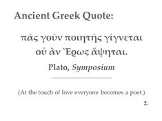 an ancient greek quote in black and white with the words, i love you everyone