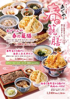 Japanese Food Menu, Food Business Ideas, Menu Flyer, Gastro Pubs, Asian Snacks