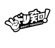 Drift Tengoku, Ear Tattoo Ideas, S Logo, Logo Maker, Free Logo, Ear Tattoo, Custom Logo, Brand Identity, Logos