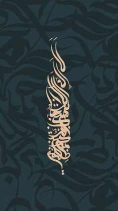 arabic wallpaper Backgrounds For Calligraphy, Calligraphy Arabic Design, Arab Aesthetic Wallpaper, Arabic Wallpaper Iphone, Arabic Quotes Wallpaper, Calligraphy Arabic Islamic Art, Islamic Calligraphy Wallpaper, Calligraphy Background Design, Arabic Calligraphy Wallpaper