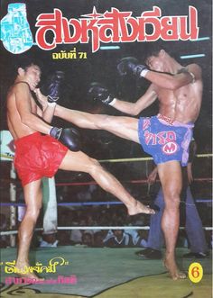 Old School SANDEE picture from the 1970's Bangkok Thailand, muay thai magazine #sandee #muaythai Muay Thai Poster, Muay Thai Fighter, Boxing Posters, Combat Sport, Event Inspiration, Vintage Magazine, Room Posters, Bangkok Thailand, Muay Thai