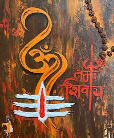 an abstract painting with the word om shan shan shan shan shan shan shan shan shan shan shan