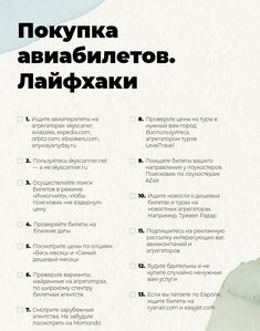 the back cover of an article in russian