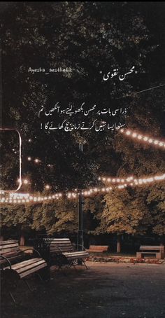 an advertisement with lights strung over benches and trees in the background is written in two languages