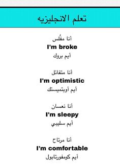 an arabic text is shown on the screen with other words in it and also two different languages