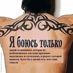 the back of a man with tattoos on his upper and lower back, in russian