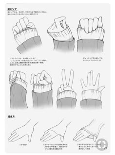 the instructions for how to draw hands with pencils and markers on paper, in an app