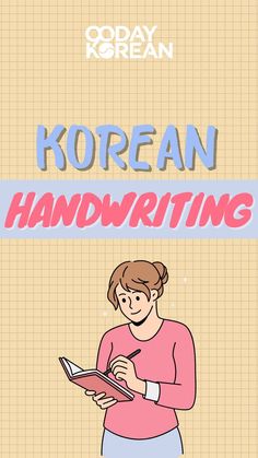 the korean language poster shows a woman holding a book and looking at it with her hand on