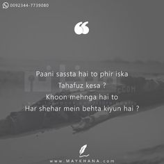 a black and white photo with the words,'paani sasata hai to phir