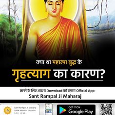 an advertisement with the image of buddha on it