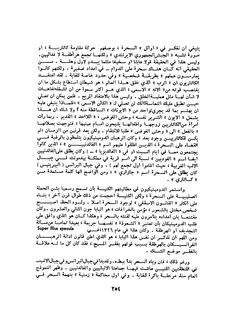 an arabic text is shown in black and white, with the words written on it