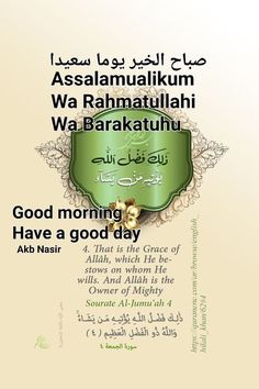 an islamic greeting card with the words, good morning have a good day