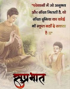 an image of buddha with the words in english