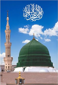 an image of a green dome in the middle of a building with clouds above it