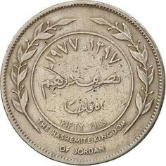 an old silver coin with arabic writing on the front and bottom, in arabic script