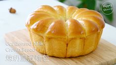 a loaf of bread sitting on top of a wooden cutting board