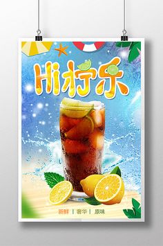 a poster with an image of a drink and lemon slices