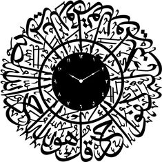 a clock with arabic writing around it