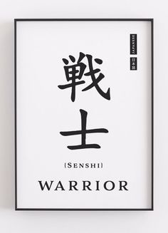 a framed sign with the word, senseshi warrior written in japanese characters on it