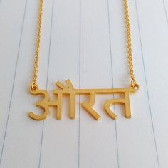 Hindu Necklace,Hindu Name Necklace,Personalized Hindi Necklace,Custom Indian Necklace,Gold Hindu Name Necklace,Christmas GiftThis Personalized Hindu necklace is one of the most special and personal pieces of jewelry you can own or give as a gift.You can choose chain lenght,14",16",18",20",22".There are 4 color available for this listing(silver,18K gold plated,White gold plated,rose gold plated ).Your purchase will arrive inside a lovely gift box ready for gift giving.Please let me know upon chec Symbolic Festive Jewelry For Festivals, Engraved Jewelry For Festive Gift, Spiritual Engraved Necklaces For Festive Occasion, Festive Spiritual Engraved Necklaces, Gold Jewelry For Navratri Gift, Tilla Necklaces For Festivals And Gifts, Spiritual Festive Engraved Necklaces, Symbolic Jewelry For Navratri Puja, Festival Temple Necklace With Tilla As Gift