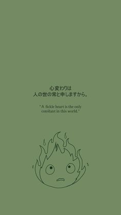 a green book cover with an image of a face on fire and the words in japanese