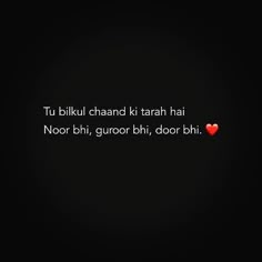 a black background with a red heart in the middle and words on it that read, tu bikul chand tah hai hai hai hain hai