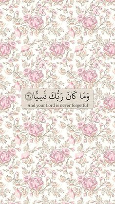 an arabic book with pink flowers on white background and the words, and your lord is never forgotten