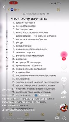 an iphone screen with the russian language texting on it and two different languages in red